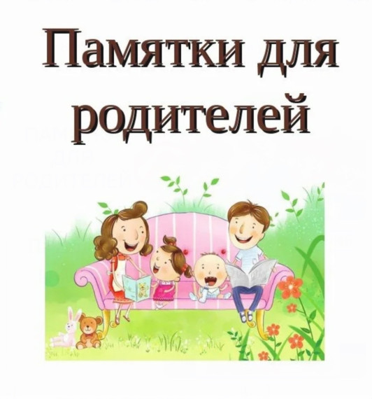 Памятка родителям о недопустимости управления детьми скутерами, мопедами, мотоциклами и квадрициклами.